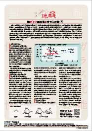 第20回糖思考「糖がもつ保水性とガラス化能（１）」